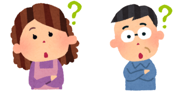 皆さんは、こんな疑問をお持ちになった事はありませんか?